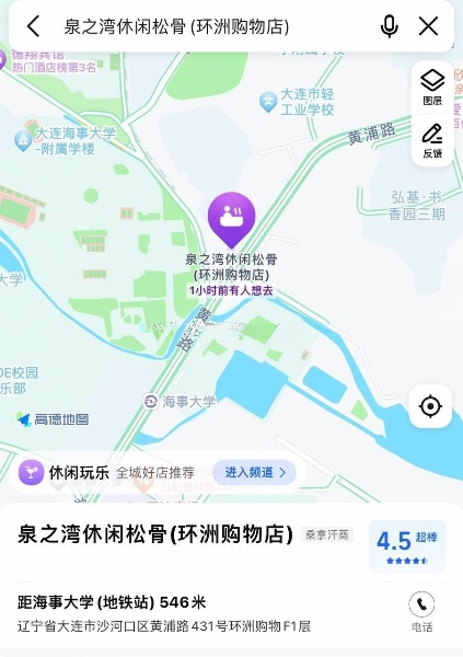 导航泉之湾休闲松骨，挑简单的说